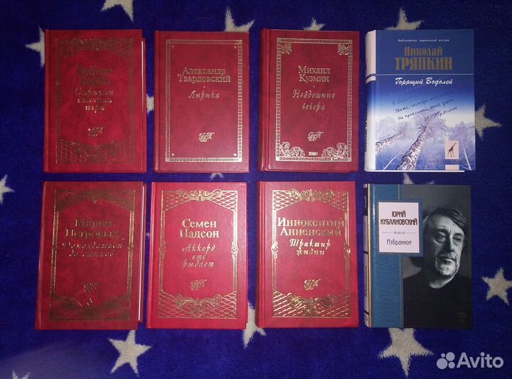 Продаю книги - Поэзия