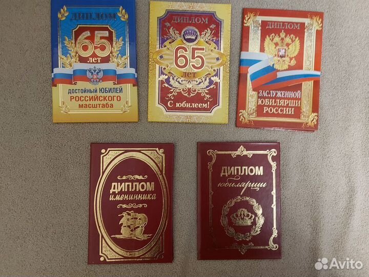 Дипломы,медали