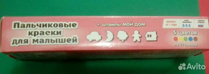 Пальчиковые краски