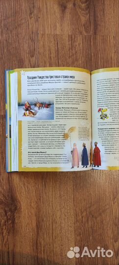 Энциклопедия путешествий Страны мира