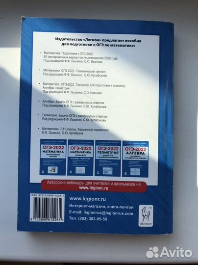 Для подготовки к огэ