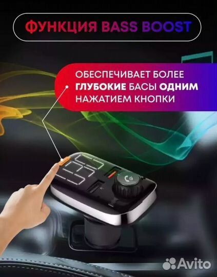 Фм модулятор (Bluetooth трансмиттер)