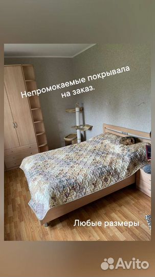 Покрывало непромокаемое