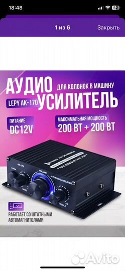 Аудио усилитель Lepy AK-170