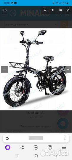 Электровелосипед бу Minako f10, практически Новый