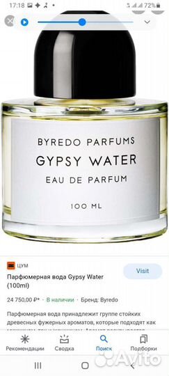 Туалетная вода