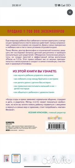 Книги о воспитании детей