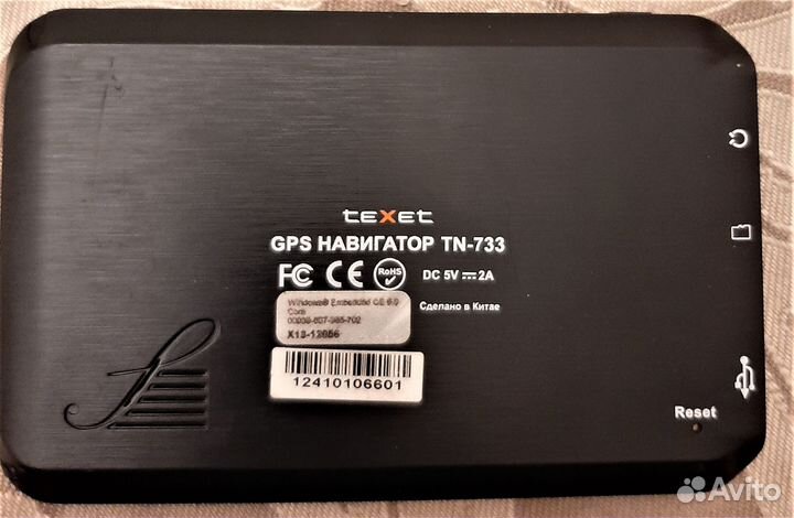 Навигатор Texet TN-733
