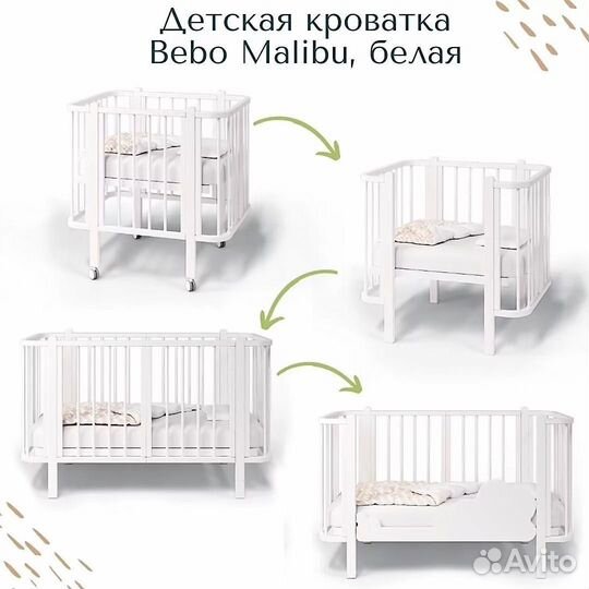 Кроватка трансформер Malibu с матрасиком