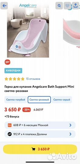 Горка для купания angelcare