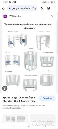 Детская кроватка трансформер 8 в 1