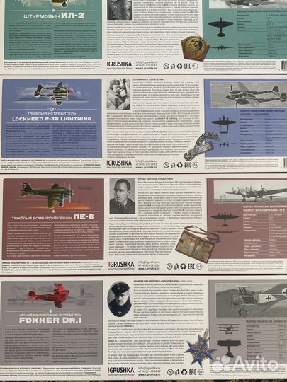 Сборная модель самолета с историей