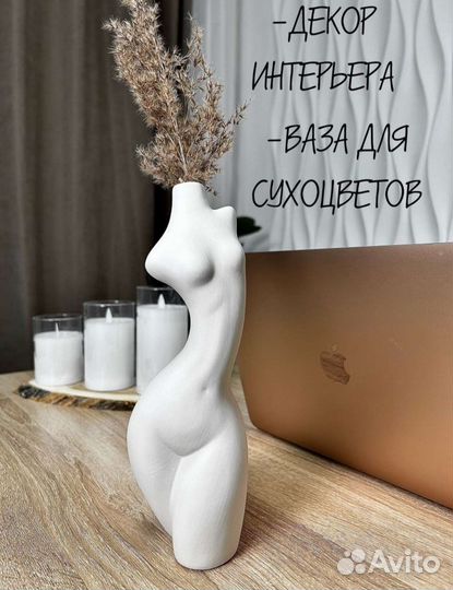 Ваза декоративная