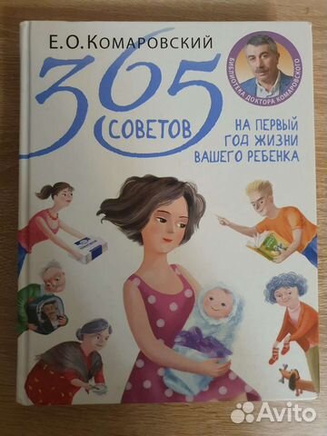 Книги о детях и детской психологии