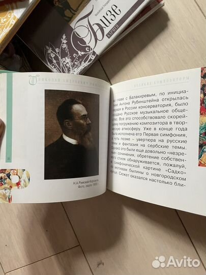 Великие композиторы комсомольская правда