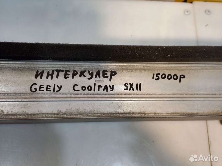 Интеркулер Geely Coolray SX 11