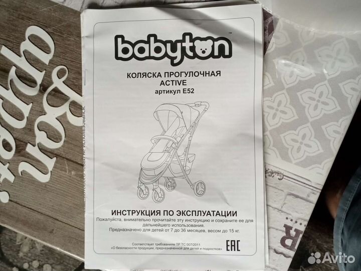 Прогулочная коляска