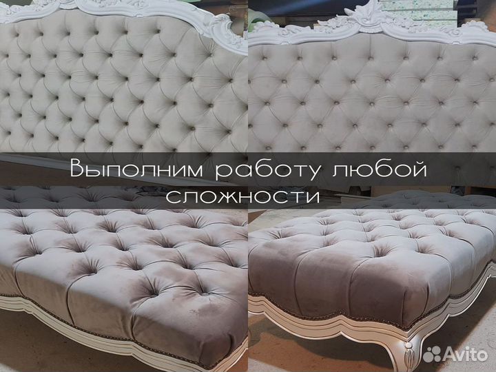 Перетяжка мебели