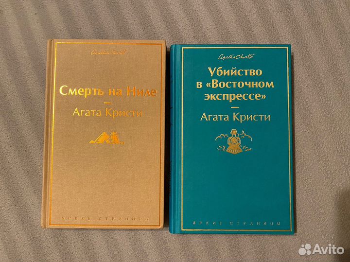 Книги Агаты Кристи