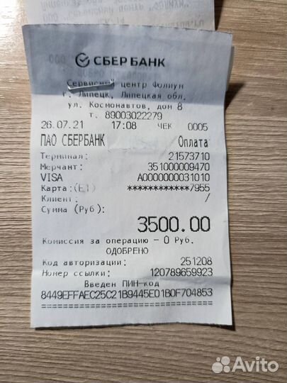 Сливной насос для посудомоечной машины