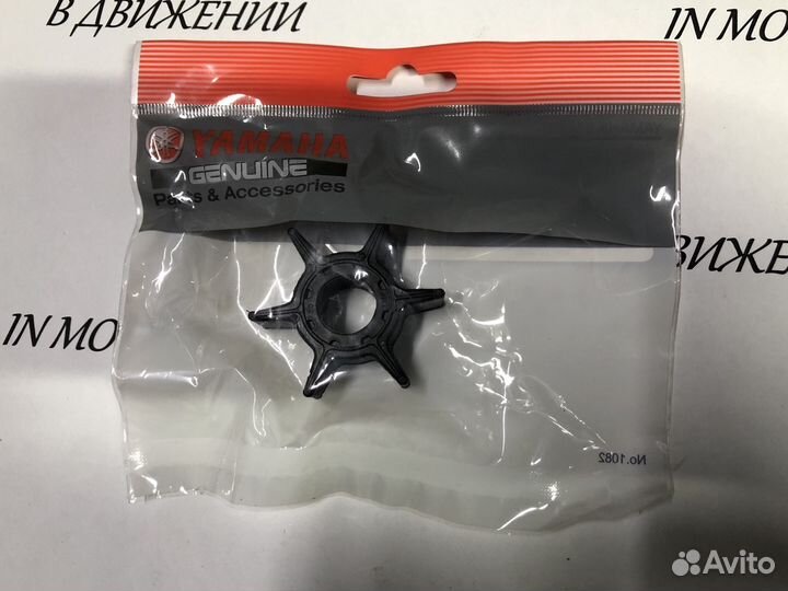 Крыльчатка водяной помпы Yamaha запчасти