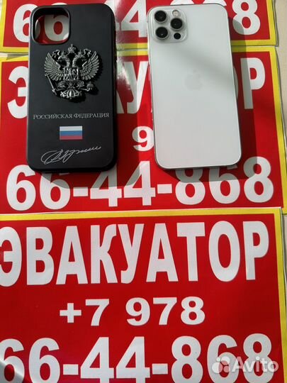 iPhone 12 Pro, 256 ГБ