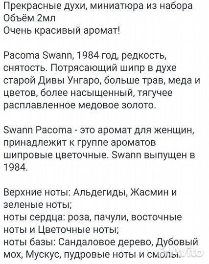 Духи женские 2 мл