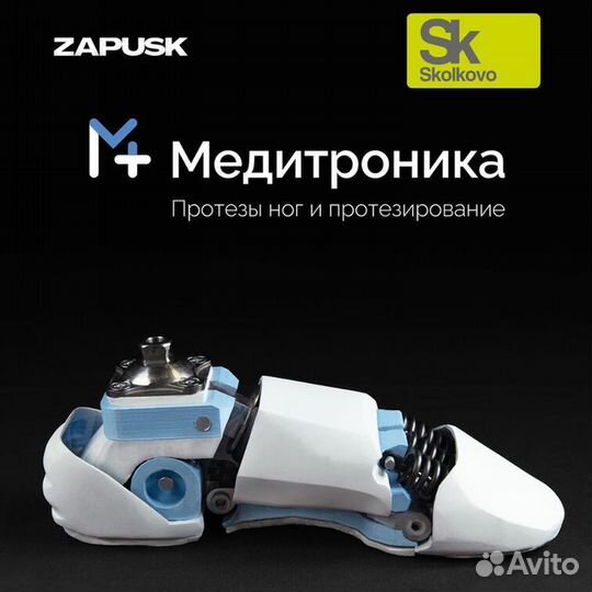 Инвестируйте в будущее протезирования с 3D-печатью