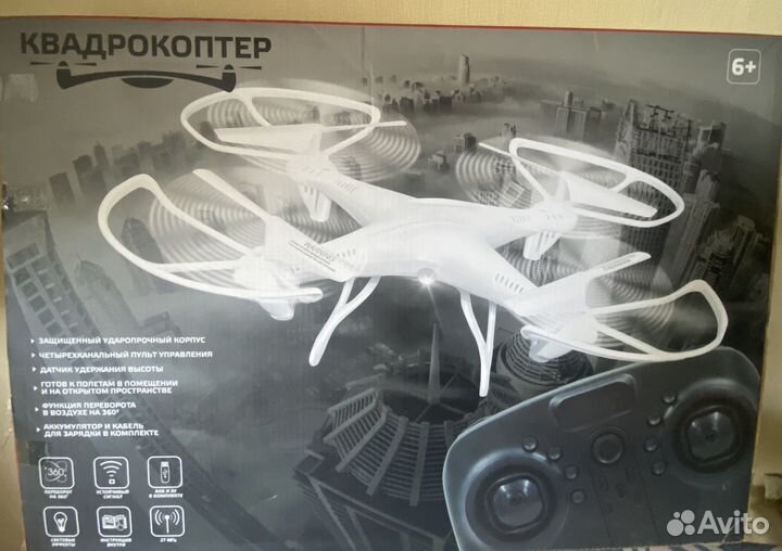 Квадрокоптер