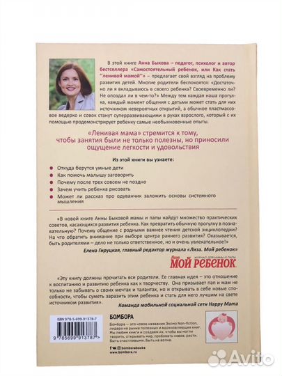 Развивающие занятия 