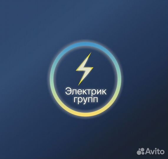 Работа электромонтажника