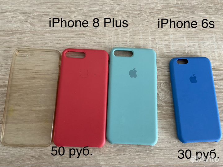 Чехол на iPhone 8 plus и 6s