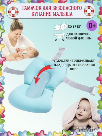 Гамак для купания