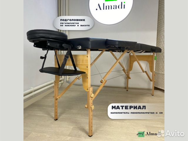 Массажный стол