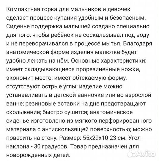 Горка для купания новорожденного