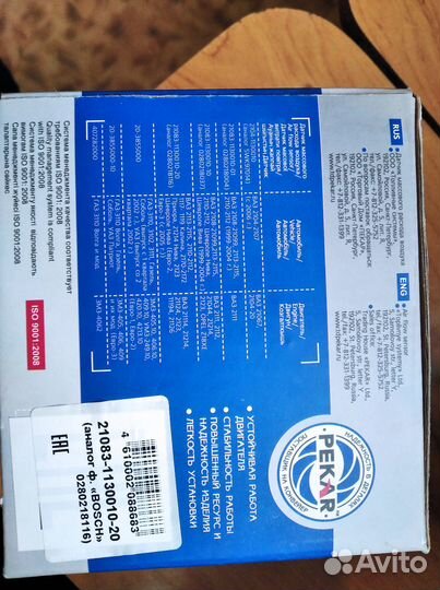 Датчик дмрв