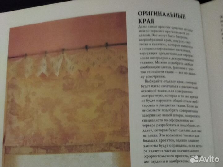 Книги по шитью и рукоделию