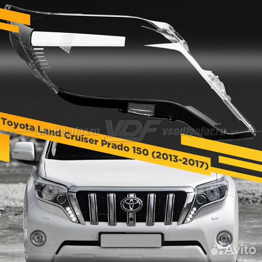 Стекло для фары Toyota Land Cruiser Prado 150 (201