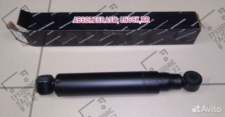 Амортизатор, JMC 8972536510