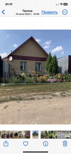 Дом 100 м² на участке 7 сот.