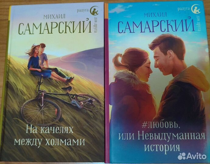 Михаил Самарский книги