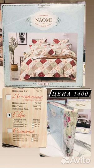 Постельное белье