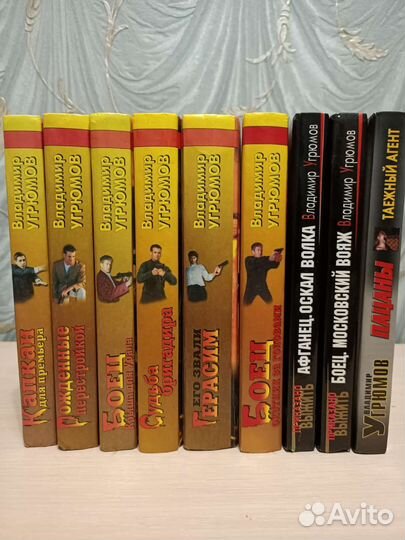 Книги Владимира Угрюмова