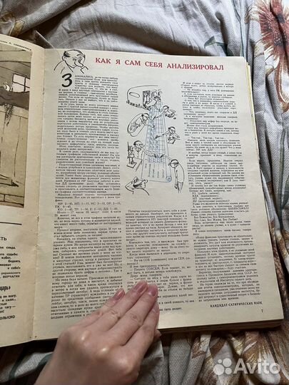 Журнал крокодил