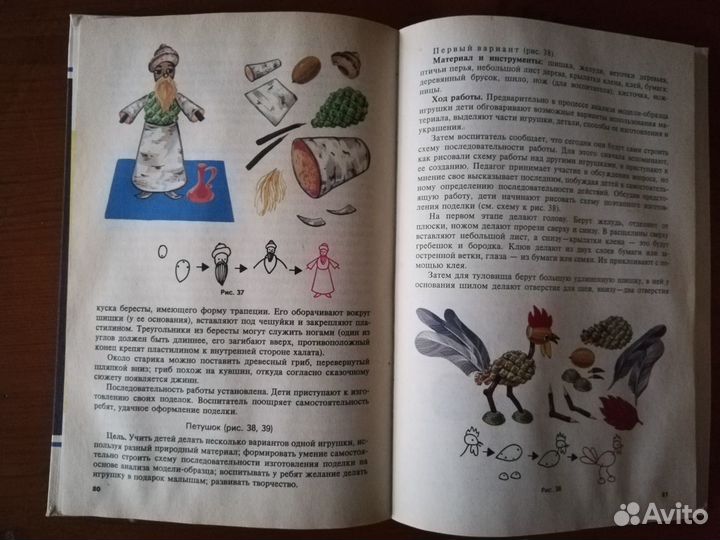 Книга для воспитателя