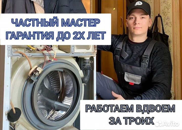 Ремонт холодильников/Ремонт стиральных машин