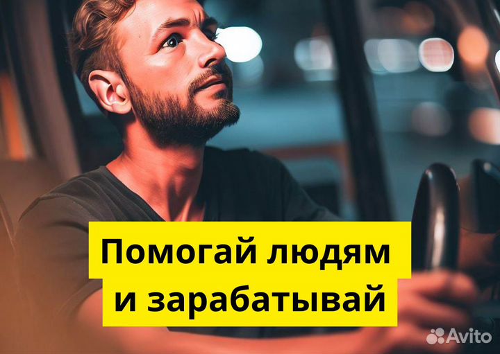 Яндекс Go ждет водителей на своих авто