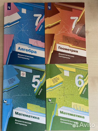 Учебники 7 класс