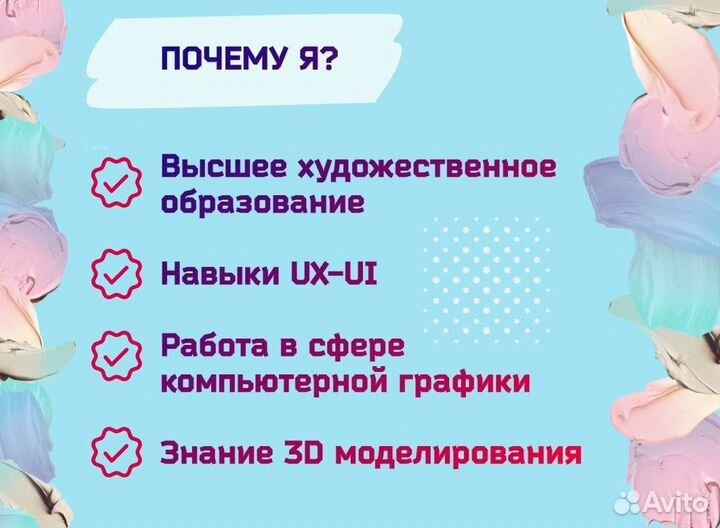 Дизайн карточки для Avito