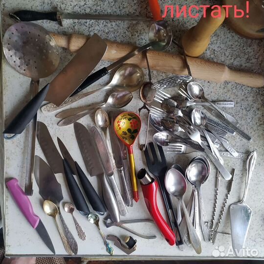 Столовые приборы